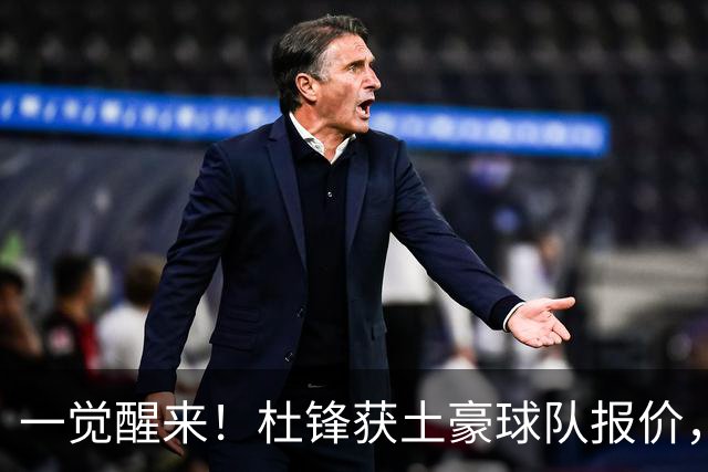 一觉醒来！杜锋获土豪球队报价，球迷为徐杰鸣不平，徐昕有望首秀