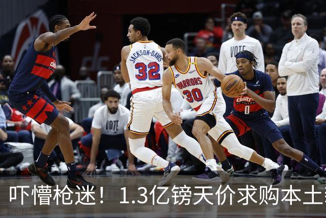 吓懵枪迷！1.3亿镑天价求购本土新星，阿森纳砸钱冲标王暗藏谈判死穴