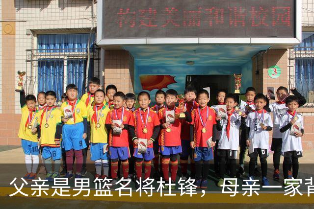 父亲是男篮名将杜锋，母亲一家背景深厚，杜昆泽的篮球水平如何？
