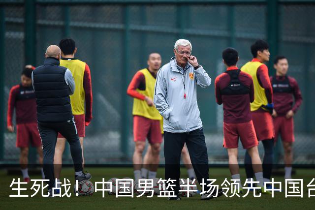 生死战！中国男篮半场领先中国台北26分！杨瀚森暴扣，庞峥麟奇兵