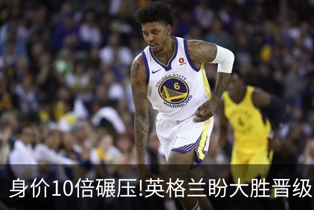 身价10倍碾压!英格兰盼大胜晋级 拒绝黑马奇迹